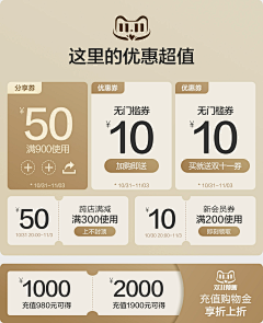 i蓝莓味儿u采集到优惠券\弹窗