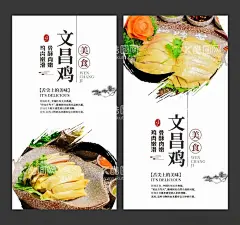 海南文昌鸡白切鸡海报美食  - 源文件下载【酷图网】文昌鸡展板,湛江特色菜,文昌鸡海报,白斩鸡展板,文昌鸡招牌,文昌鸡灯箱,文昌鸡广告,文昌鸡制作,文昌鸡,白切鸡展架,文昌鸡挂画,文昌鸡招贴,美味文昌鸡,舌尖上美食,海南特色,鸡肉海报,广东白切鸡,广西白切鸡,鸡肉展板,中华美食,美食海报,美食展板,鸡,鸡肉,鸡海报,白切鸡展板,美味鸡肉,白斩鸡