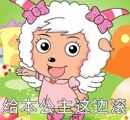 #美羊羊#喜羊羊与灰太狼