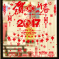 2017新年春节装饰品元旦过年布置墙贴画挂饰店铺橱窗玻璃窗花贴纸