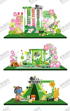 春日踏青户外郊游美陈 【酷图网】春天美陈,春日美陈,集市美陈,春日赏花,赏花美陈,赏花活动,春日活动,春天活动美陈,户外郊游,户外露营,狂欢节,狂欢节美陈,美食节,美食节美陈,城市活动,趣味运动会