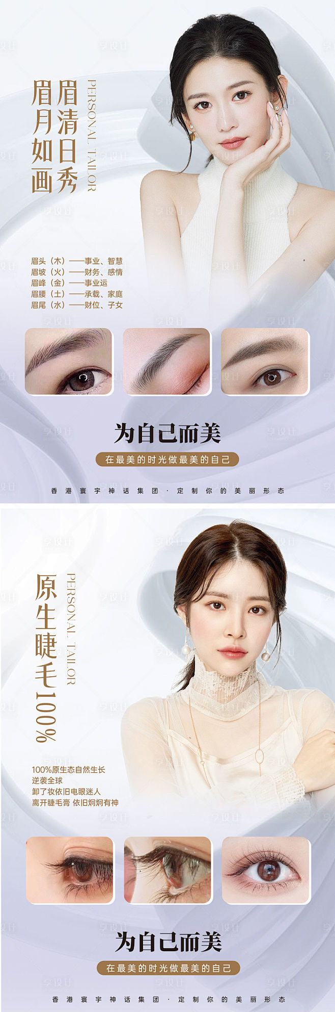 纹绣海报-源文件