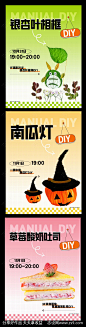 活动手工DIY海报-源文件-志设网-zs9.com