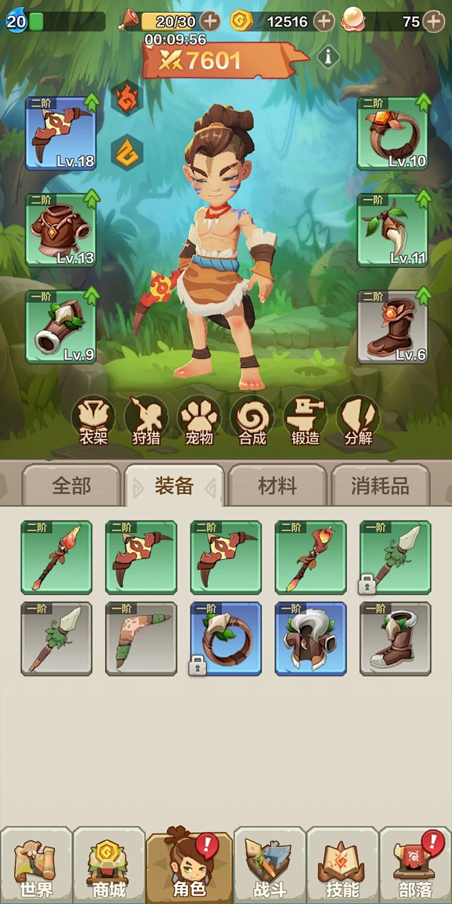 装备界面【勇者养成记】