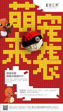 lonelyJuju采集到活动