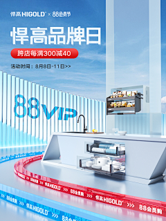 5-21abc采集到品牌预热海报