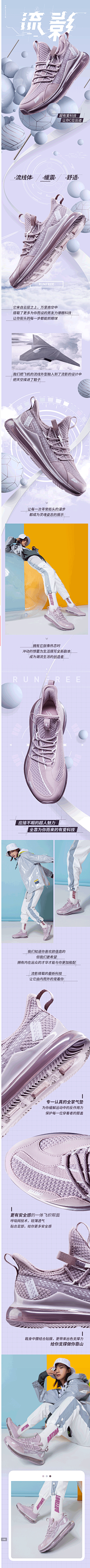 zzw不将就采集到Y——运动/鞋类