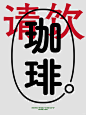 三点几啦，牛马该给自己补咖啡啦☕️ - 小红书