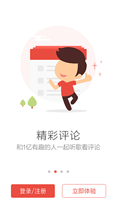 温暖全世界的小太阳采集到app启动页