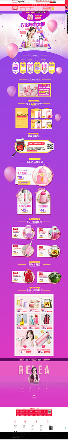 ﹌泡沫采集到首页素材