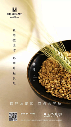 小鑫❤～～ReuBen采集到海报