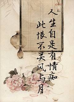二手い爱情が采集到古风