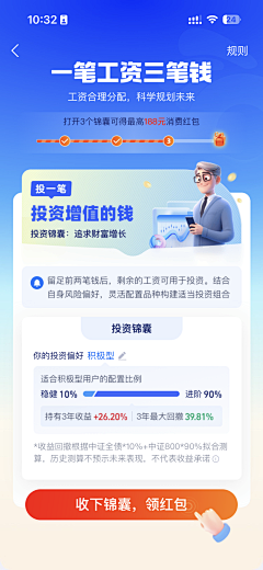 智行ZXD设计中心采集到UI-优质界面