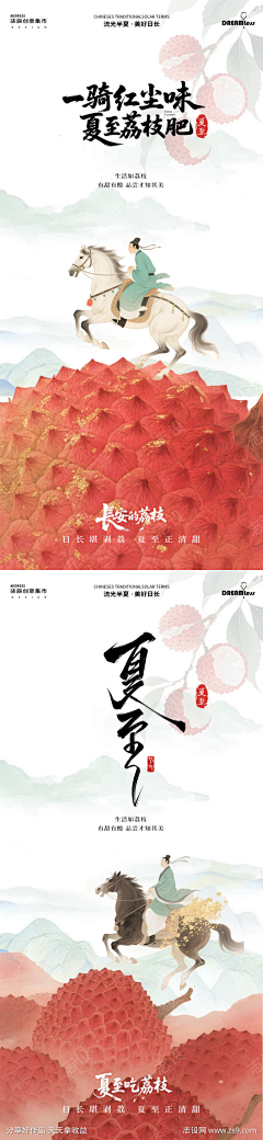金毛十七采集到节日