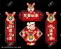 兔春节对联,悬赏2574.00元,设计悬赏,汇图网task.huitu.com