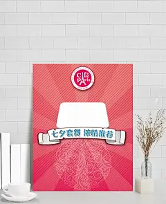 新相约巴黎七夕海报设计精美psd|节日素材设计,巴黎,餐厅,浪漫七夕,海报设计,节日素材,节日设计素材,节日海报,广告设计模板,节日素材,成品素材