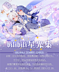 超电文化 bilibili 哔哩哔哩星光集 卡牌合集 2233闪耀之星-tmall.com天猫