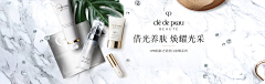 今天天气刚刚好采集到化妆品效果图
