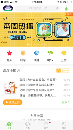 desighb采集到app