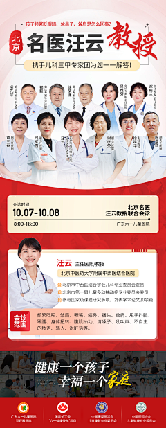 小小鹿521采集到活动海报