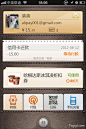 新版支付宝手机应用APP界面设计