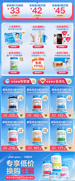skyll123采集到无线端首页