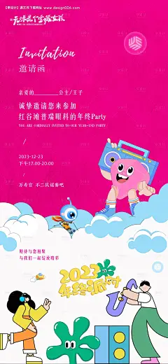 源文件下载【邀请函】编号：54970024469185378