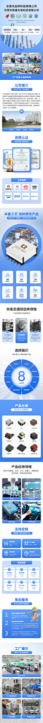 公司简介