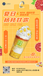 杨枝甘露 拷贝