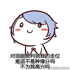 #王者荣耀##王者荣耀同人# 人家凭本事杀的我，为啥说我送人头？画了系列表情包分享给大家～希望喜欢@王者荣耀 ​​​​