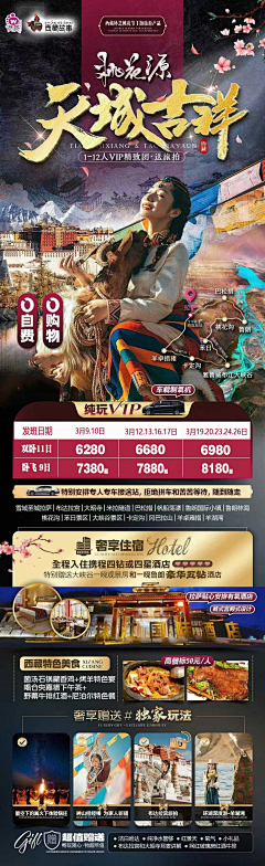 8HhvXeH8采集到西藏
