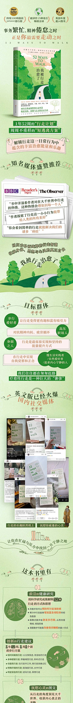 大梦想家的小美梦采集到读书笔记长图