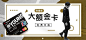 金融主题banner