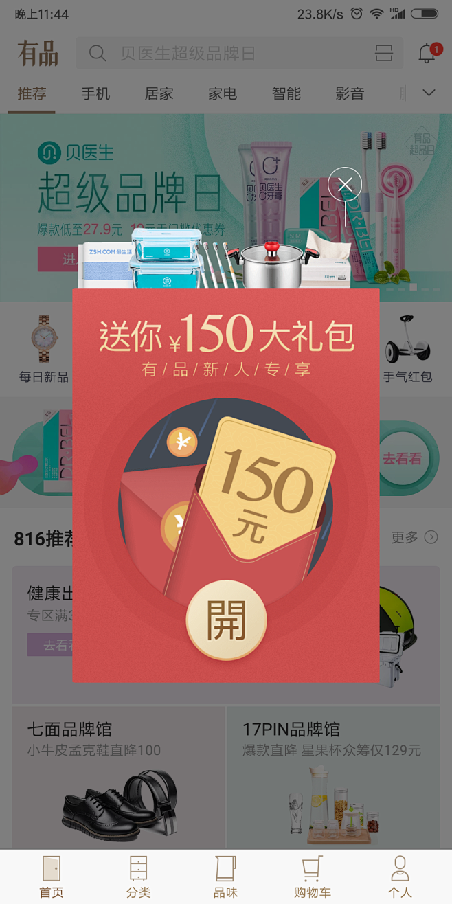 #app# #运营# #弹窗# #活动#...