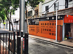 Annla莹采集到LA 城市更新 社区市政