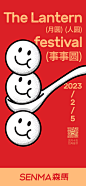 元宵