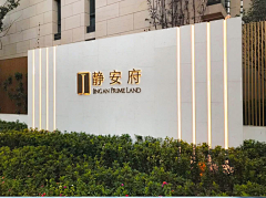%逸兴遄飞%采集到景墙