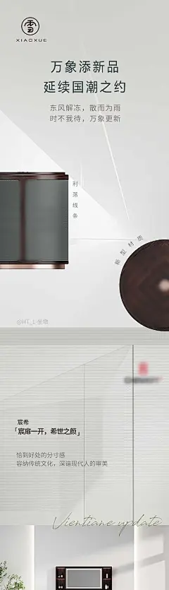 海报 长图 家居 定制 高端 大气 排版