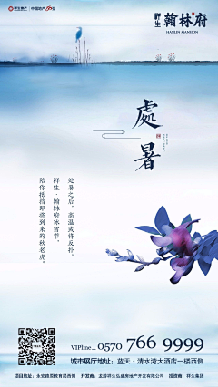 Kakaoo采集到小寒