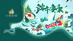 罗宗余采集到端午节【源文件design006.com】