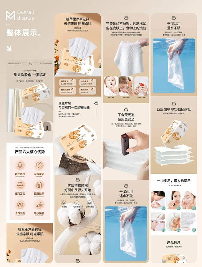 电商详情页设计_3_大麦设计_来自小红书...