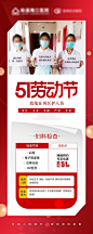 五一劳动节-志设网-zs9.com