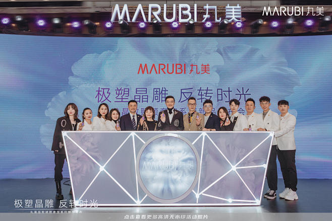 丸美发布会新品发布会，更多高清无水印照片...