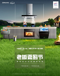 sukygirl采集到店铺首屏海报BANNER