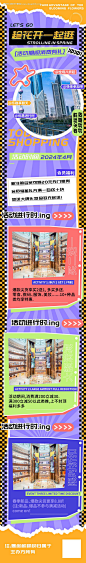 编号：55070022868483786【享设计】源文件下载-超市活动长图