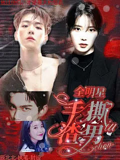 伪橙封面iu 边伯贤