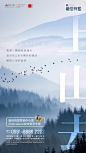 融信有墅-上山去