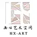 温州市画心艺术有限公司