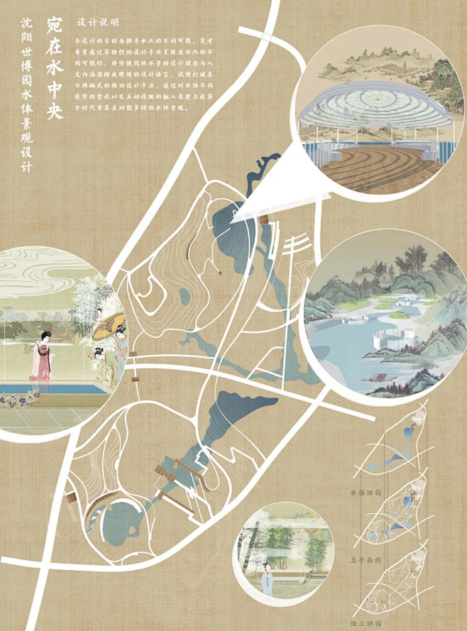 北京林业大学环境设计研究生毕业作品 : ...