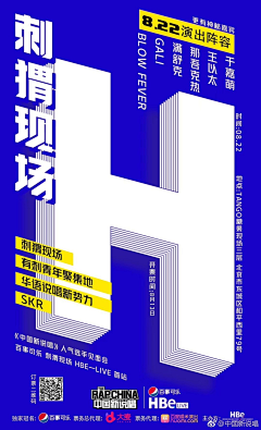 独立设计师-bb采集到平面创意